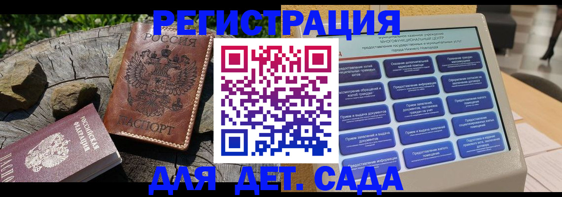 временная регистрация поиск в Отрадном